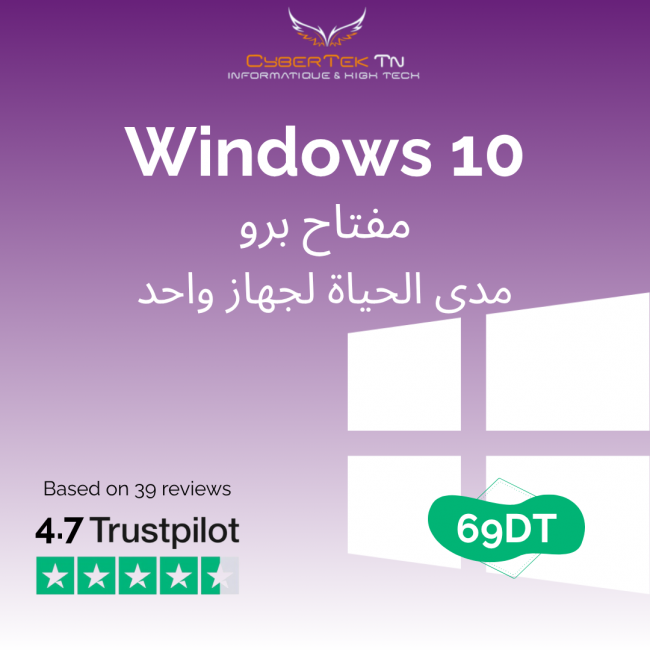Microsoft Windows 10 Professional Digital Licence Cybertek Tunisie